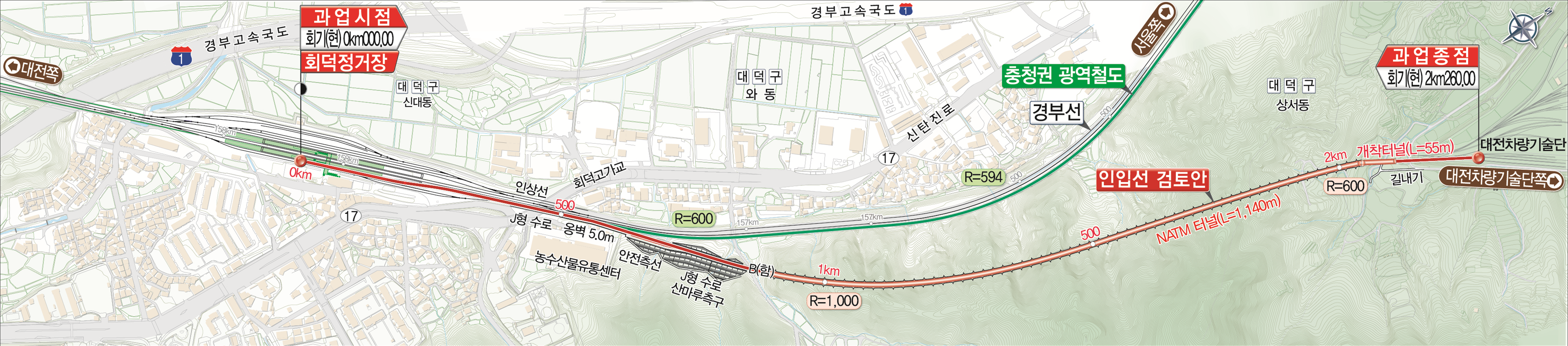 대전차량기술단 인입철도 이설공사 실시설계 용역