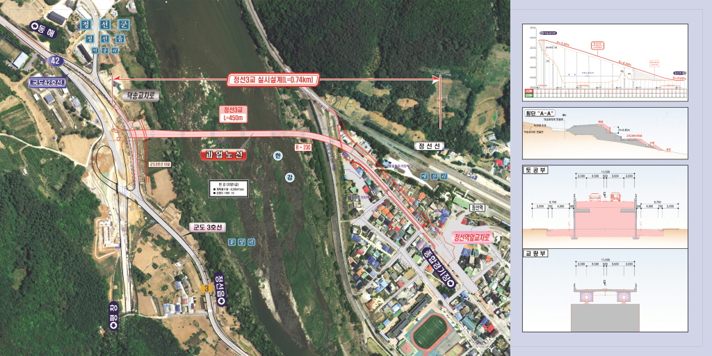 국도59호선 정선3교 건설공사 건설사업관리용역