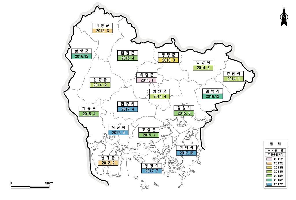 경상남도 풍수해저감종합계획 수립용역