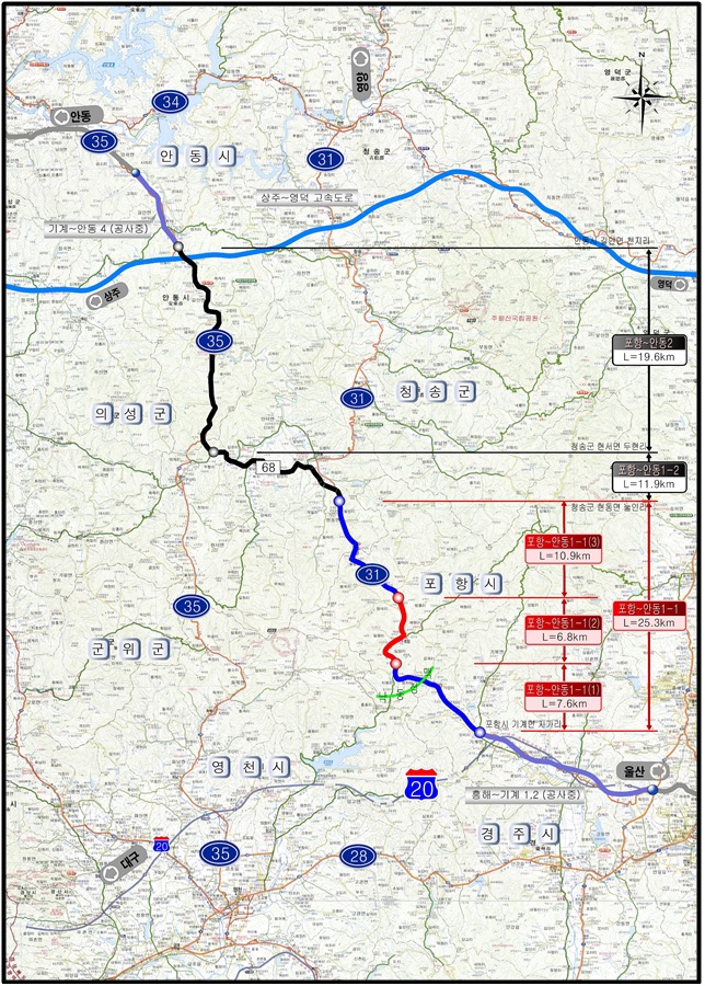 포항-안동1-1 국도건설공사 등 2건 교통영향평가용역
